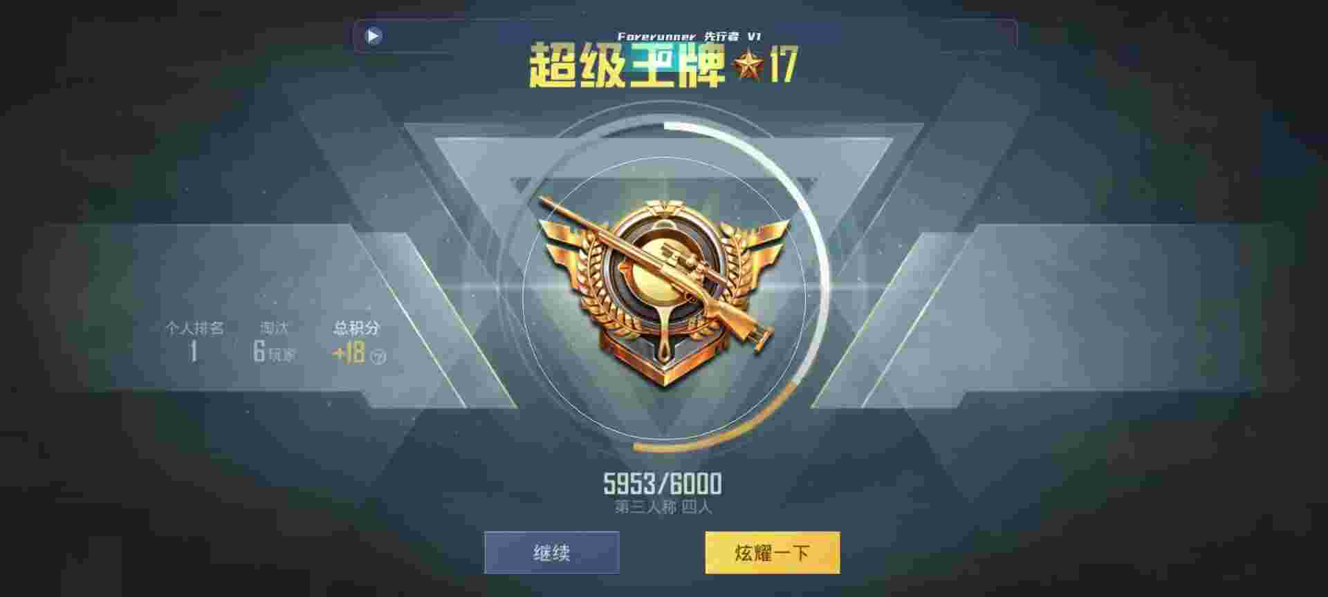 和平精英鸡腿辅助自瞄 - 和平精英辅助工具免费版辅助预览图